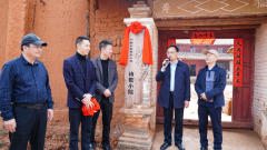 中国农民诗歌小镇帕男诗歌小院揭牌